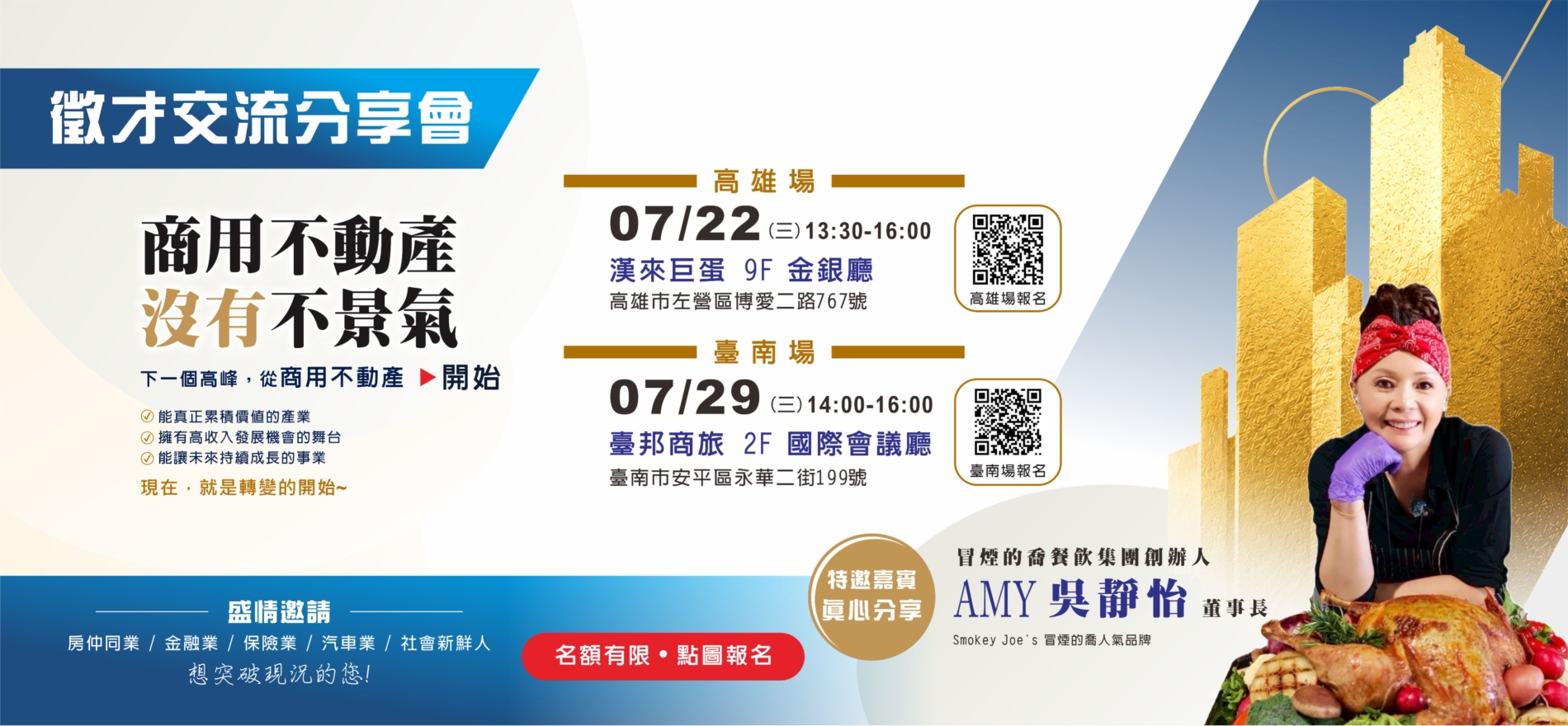 2026徵才交流分享會