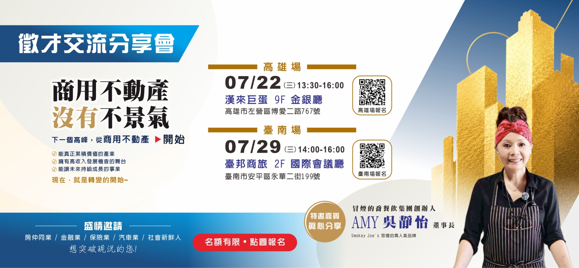 2026徵才交流分享會