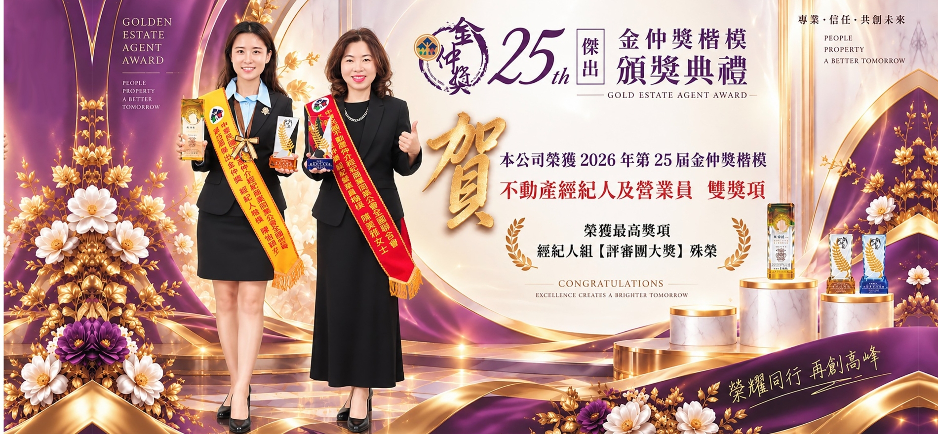 2026 金仲獎 富住通