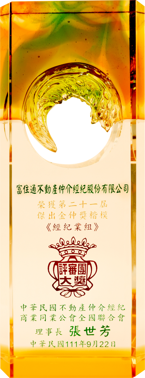 榮獲金仲獎【評審團大獎】最高殊榮