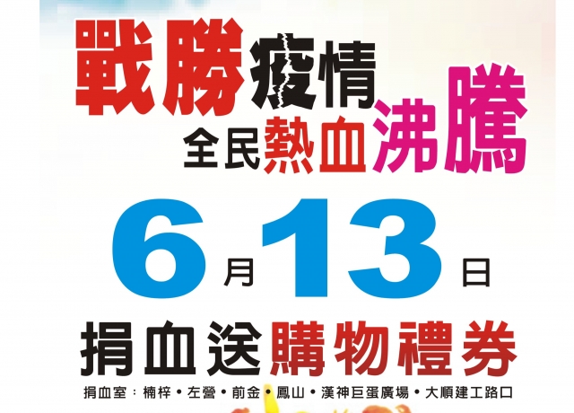 109年度 富住通社服日