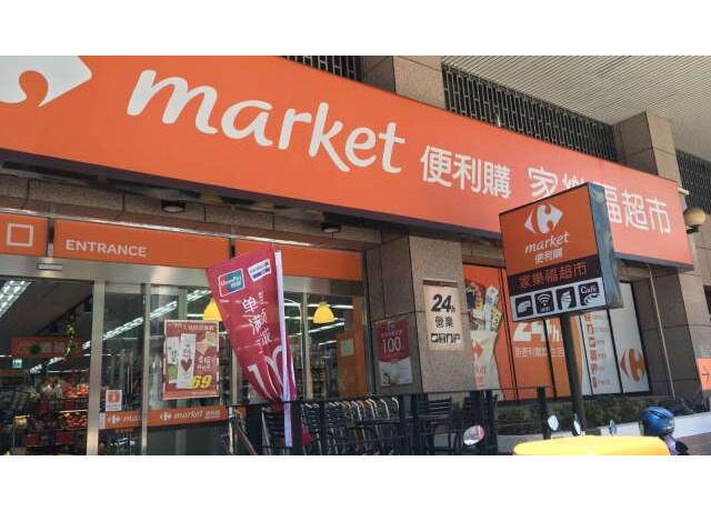 家樂福將吃下頂好、Jasons逾200家店 成全台第二大超市通路