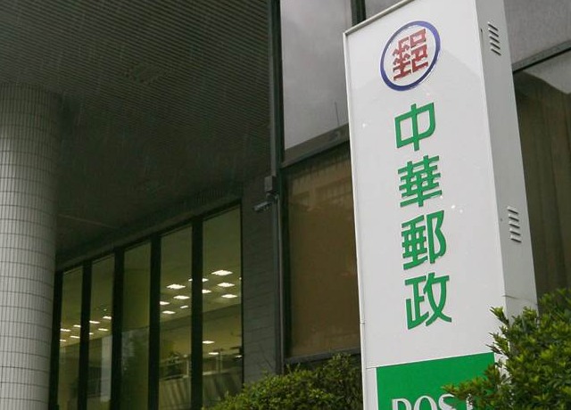 今年砸36億推三大案 中華郵政晉身旅館大亨