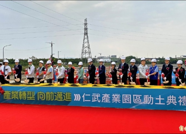 高科技產業轉型基地 仁武產業園區動土