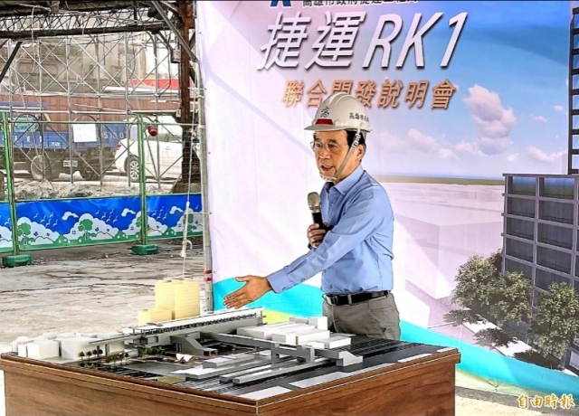 原岡山果菜市場 捷運聯開案招商