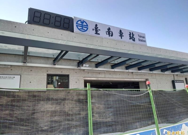 台南後車站將走入歷史 臨時車站掛牌預計3月底啟用