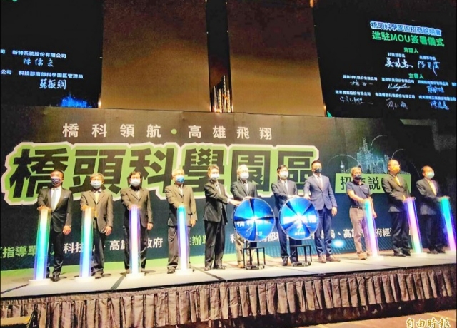 橋科招商 15家簽署投資意向書