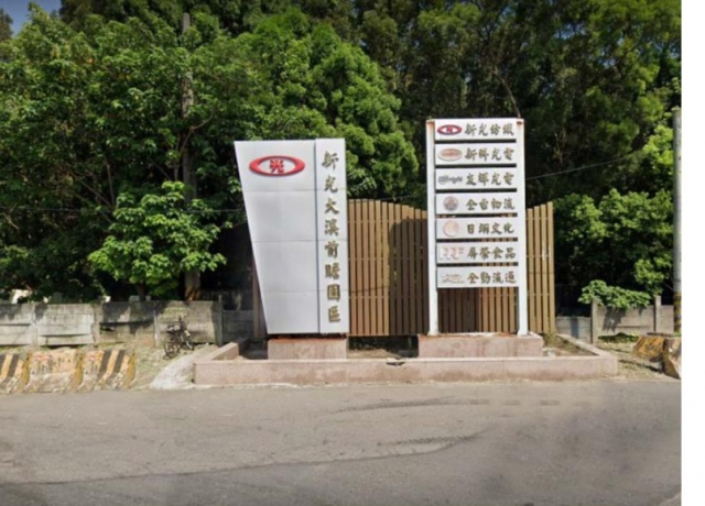 倉儲物流業暢旺 國壽豪擲15億買大溪丁建地