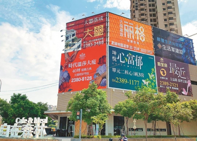 房地新制上路後2.5月 中央聯手地方稽查6成建案將嚴處