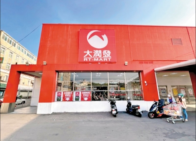 全聯併購大潤發 明年中完成