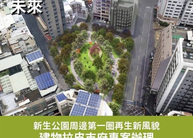 城中城催生高雄首例公益跨區區段徵收 林欽榮：讓原住戶住得更好