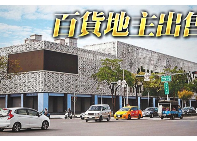 租期還有10年　興富發首間百貨「悅誠廣場」房東將換人