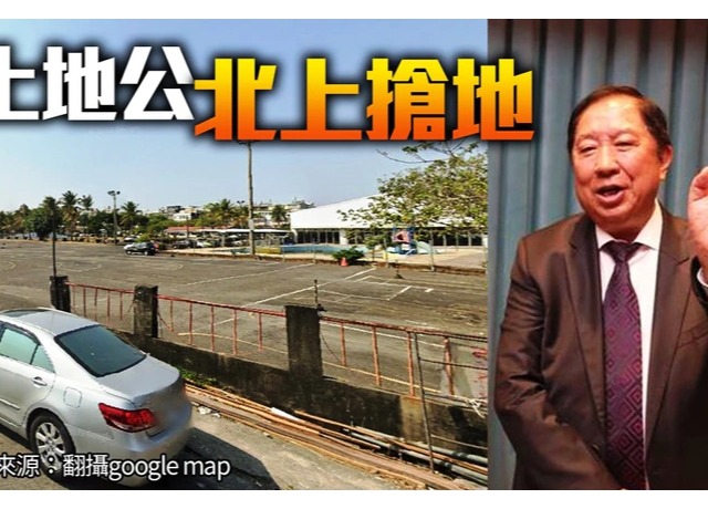京城董座買塊地　讓台南5投客10個月大賺5.4億　