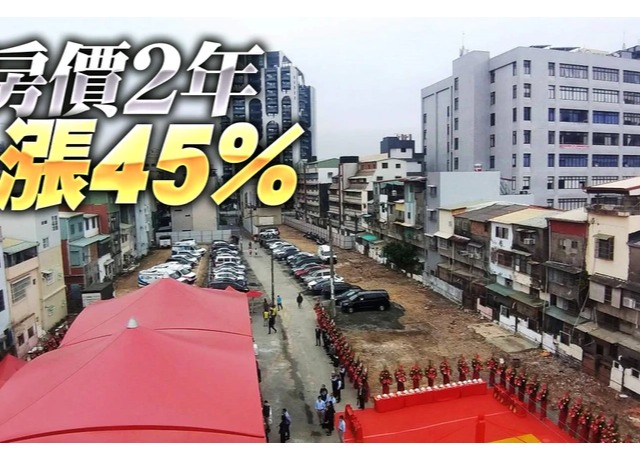 高雄首場公辦都更動土　周邊新古屋2年暴賺逾500萬元