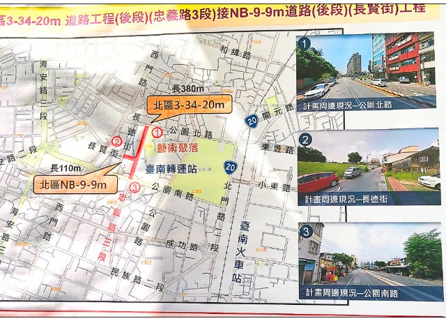 斥資2.3億 台南忠義路北延公園北路
