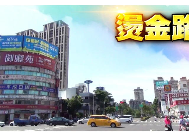 實登揭「高雄最熱賣的一條路」　5年漲35％