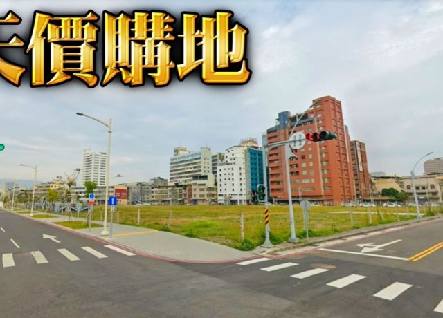 建商砸11.6億元！高雄車站單坪地價飆破184萬元