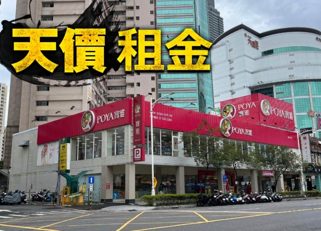 興富發集團12億掃下寶雅旗艦店　驚見215萬元高雄最狂月租金