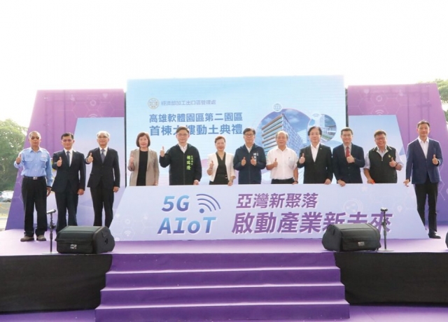 高軟二期首棟大樓動土 年產值上看17億