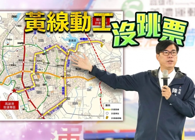 橫跨6行政區！高捷黃線下周動工　精華區房價全面成交4字頭