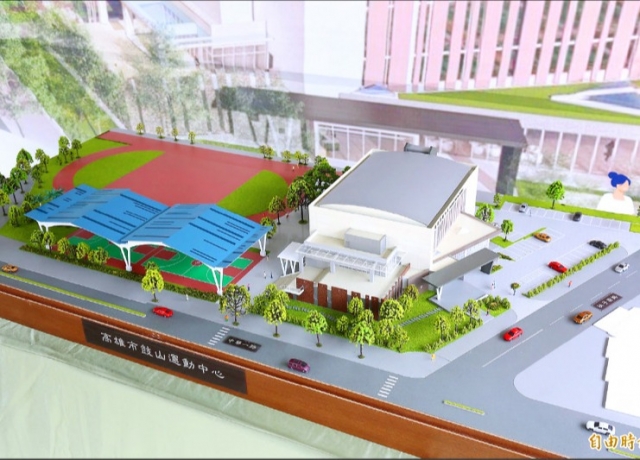 全齡共融樂園 鼓山運動中心動土