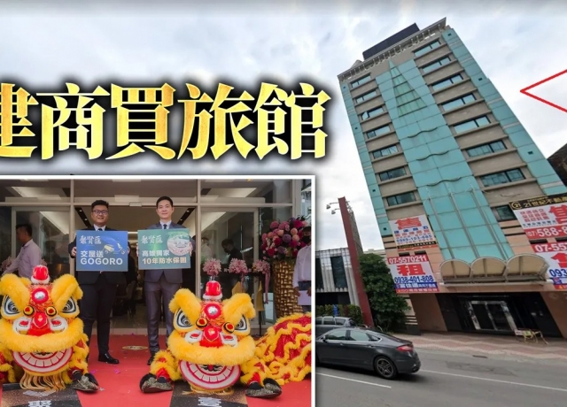 閒置4年！高雄大立商圈地標商旅1.9億元賣了　建商這次不蓋住宅