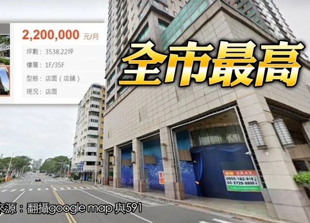愛河首排舊商旅220萬元求租　高雄最高租金招商