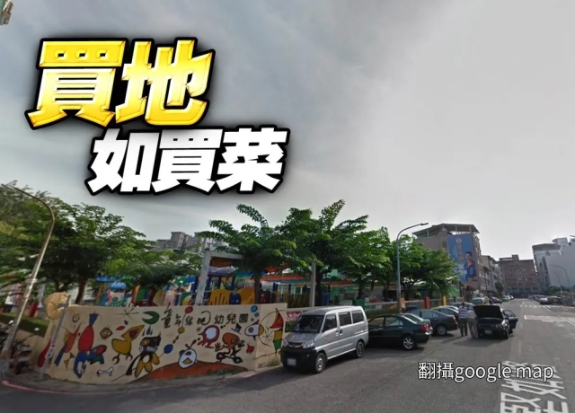 房市降溫趁機獵地　永信集團4個月高雄狂買16.89億元