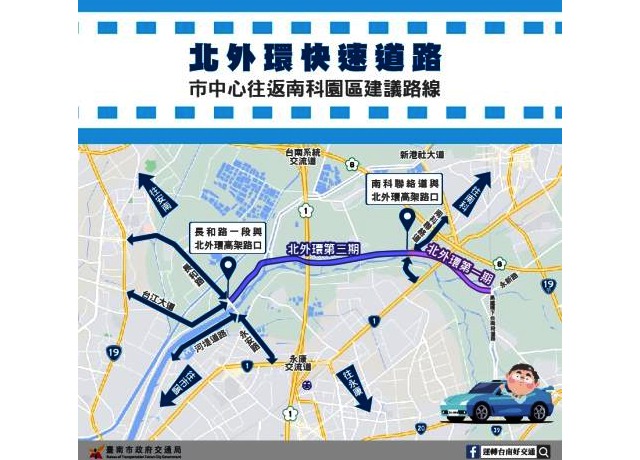 南科二大通聯道路通車 這二區交通更便利 將成明年推案新重鎮