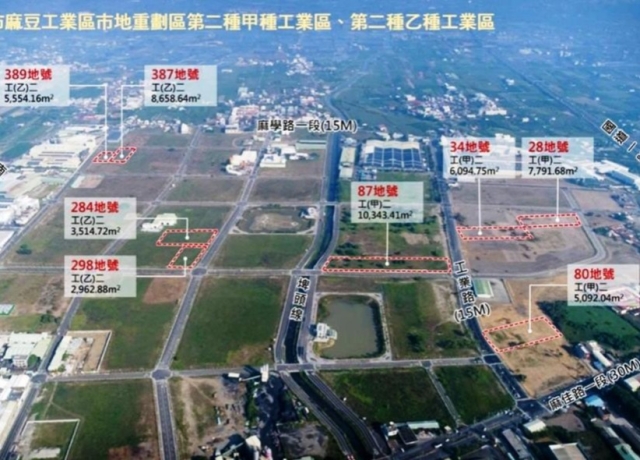 南科新故鄉有看頭 元旦後將開標8標麻豆工業區地上權土地