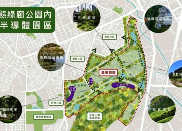 中油高煉廠蛻變生態半導體與材料研發綠園區 將增1.75萬就業機會