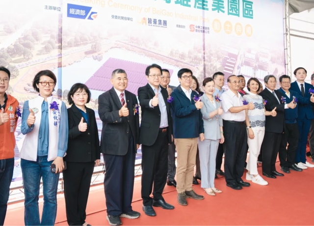 北高雄產業園區開發案今動土　占地25公頃投資46億元！估新增2400個職缺