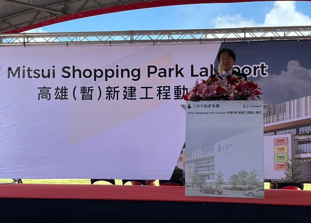 東高雄首間百貨Lalaport動土　國泰重劃區房價坐4望5