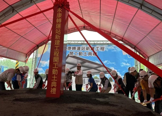台南永康轉運站開工 盼紓解車潮