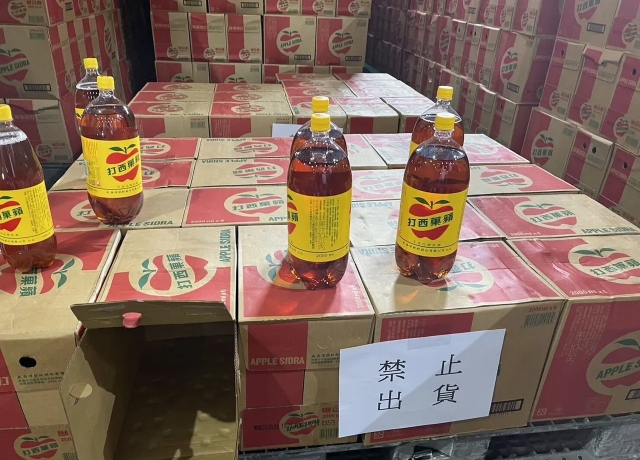 蘋果西打停產　大西洋飲料賣地求生賺1.38億