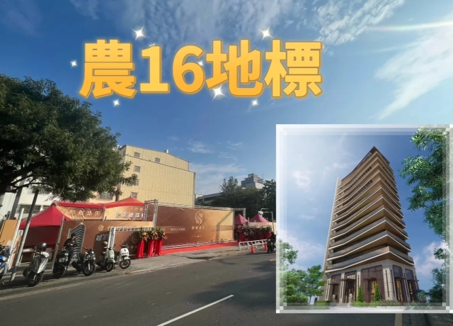 12年業績從1億變百億　郡都在凹子底公園首排投10億蓋自用商辦