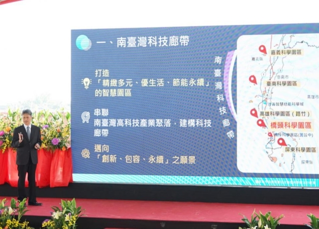 橋科重大發展 數位創新複合樓群工程動土 「三橫三豎」路網117年完工