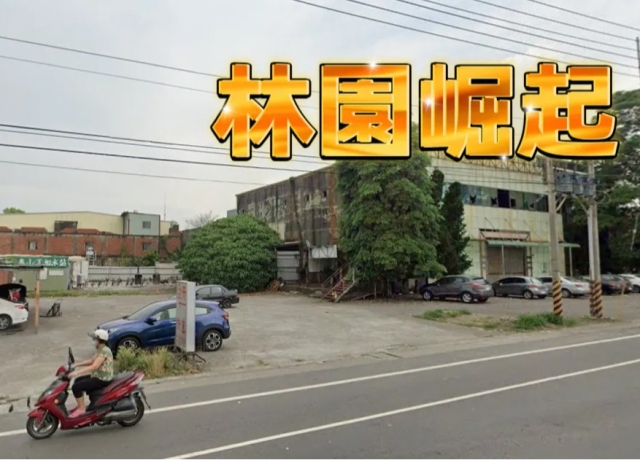 林園安樂樓旁2千坪地成交　高盈建設投2.9億蓋造鎮