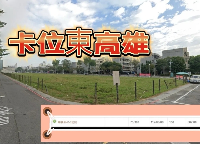 卡位東高雄　華友聯單坪150萬買衛武營旁景觀地