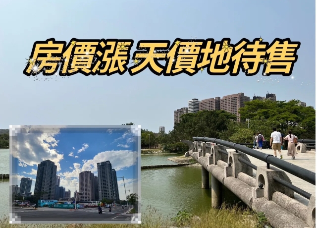 高市美術館新舊屋雙創新高　134億天價地北部建商評估中