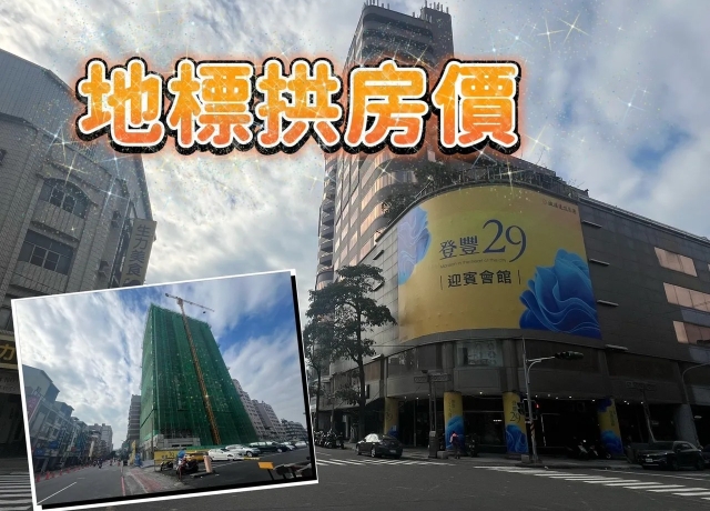 城揚「登豐29」打造尖美商圈地標　傳收購百貨櫃位單價漲47倍