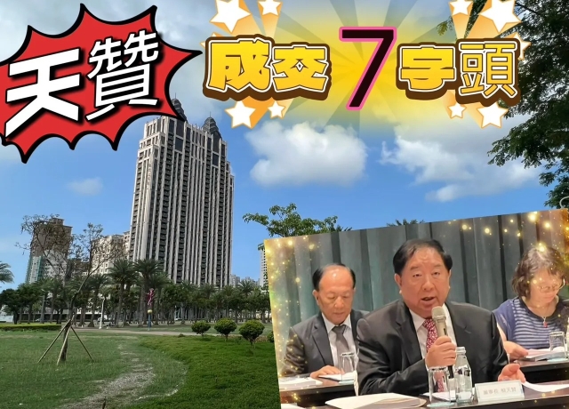 南霸天成屋豪宅創價　「京城天贊」單坪成交逾71.4萬元