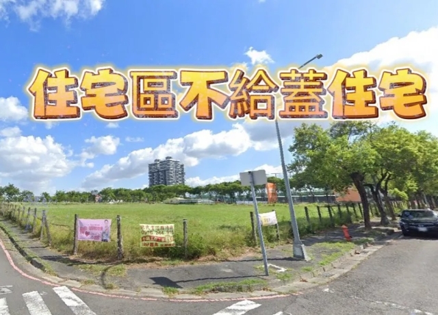 搶台積電橋科商機　台糖釋2300坪地上權地限制開發