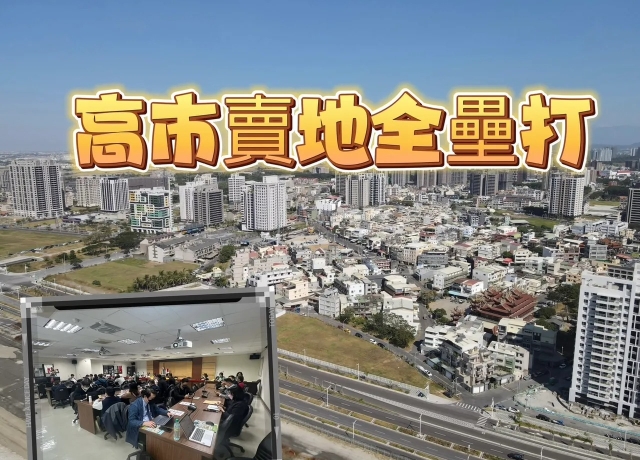 8筆土地吸25封標單　茂德整合失敗「神揚」9.21億元卡高雄大學