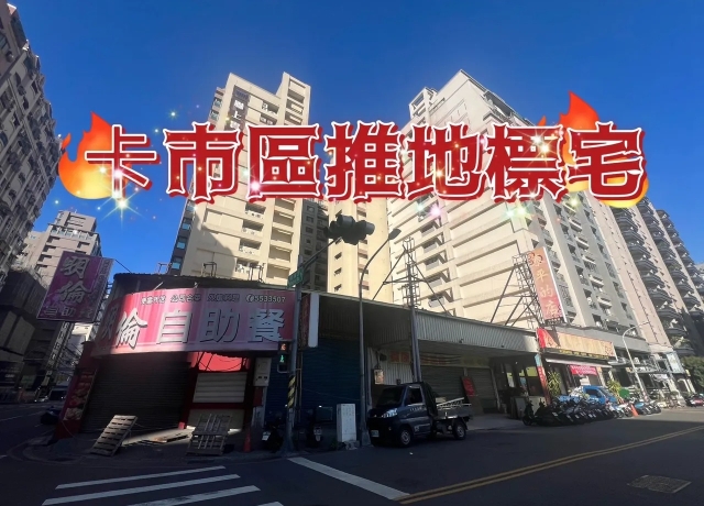 卡位漢神巨蛋商圈　郡都6.33億元單坪206萬蓋危老地標宅