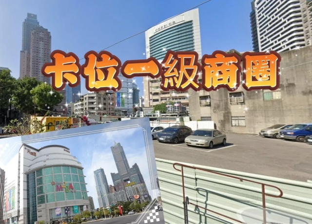 三多商圈預售屋續漲　歐美5.1億元現金購地打造捷運公園景觀宅