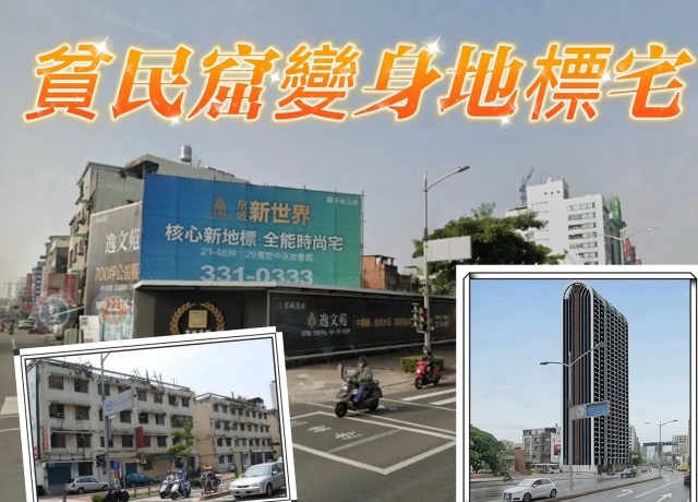 京城等15年博愛大樓都更將動土　33樓超高宅總銷110億元