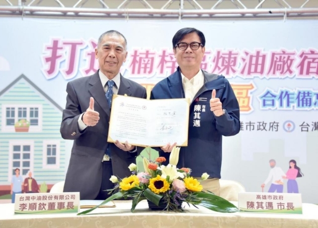 中油高煉廠除了興建台積電 宿舍也將打造成為長照服務園區