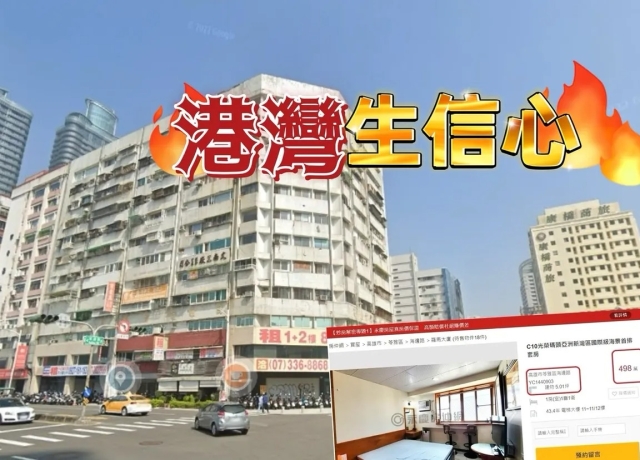 房市奇景　高雄43年老套房單坪開99.4萬求售