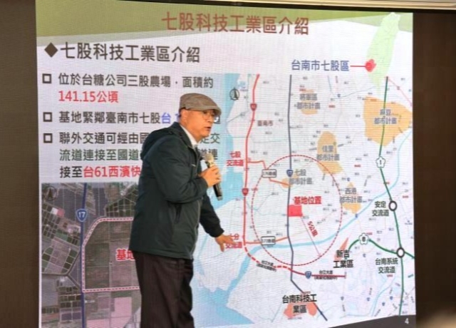 七股科工區首度標售15標土地 平均底價每坪約6.5萬元